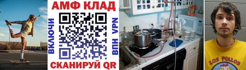 Амфетамин Розовый Чегем