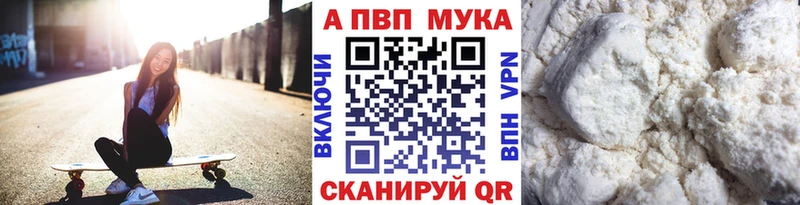 Купить закладки  Чегем  Alpha PVP Crystall 