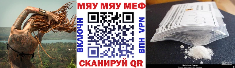 МЕФ кристаллы  Купить закладки  Чегем 